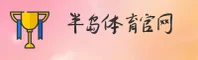 半岛(PENINSULA)官方网站·体育综合平台·7K2M