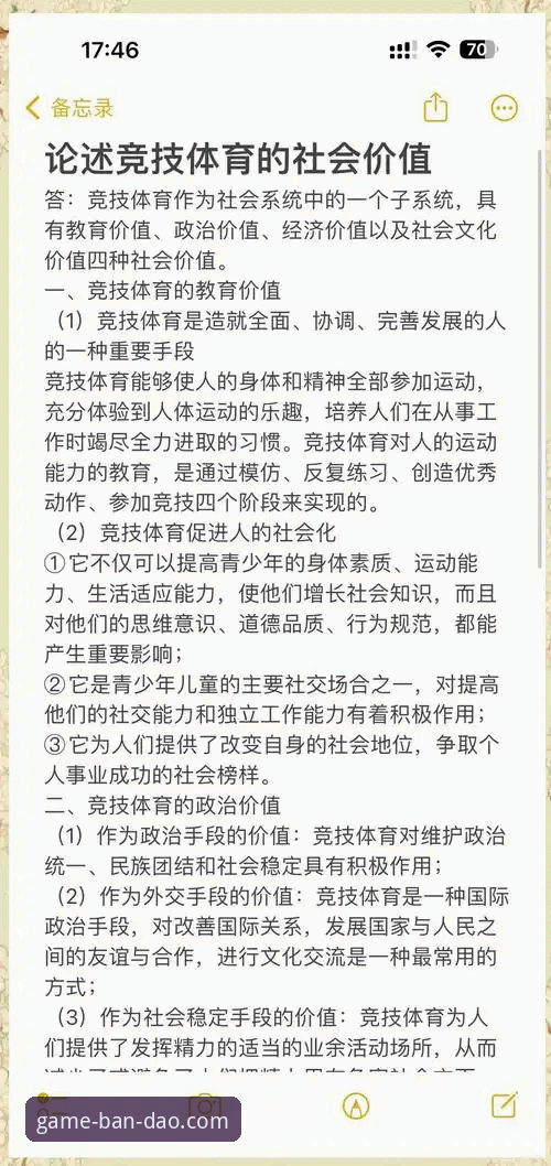 半岛体育平台评价：资深用户分享的实用体验与关键技巧